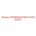 3115083913 ПРИВОДНОЙ ВАЛ Epiroc