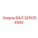 3215754900 ВАЛ Epiroc
