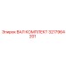 3217964201 ВАЛ КОМПЛЕКТ Epiroc