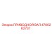 4700262737 ПРИВОДНОЙ ВАЛ Epiroc