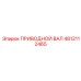 4812112465 ПРИВОДНОЙ ВАЛ Epiroc