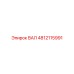 4812115991 ВАЛ Epiroc