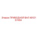 4812157459 ПРИВОДНОЙ ВАЛ Epiroc