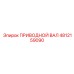 4812159090 ПРИВОДНОЙ ВАЛ Epiroc