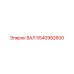 5540982600 ВАЛ Epiroc