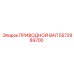 5572989700 ПРИВОДНОЙ ВАЛ Epiroc