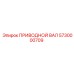 5730000709 ПРИВОДНОЙ ВАЛ Epiroc