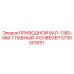 5730001651 ПРИВОДНОЙ ВАЛ-1380-ММ-ГЛАВНЫЙ-КОНВЕЙЕР Epiroc