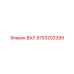 Оригинальный приводной вал 9753203399 Epiroc