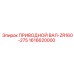 1616620000 ПРИВОДНОЙ ВАЛ-ZR160-275 Epiroc