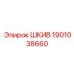1901038660 ШКИВ Epiroc
