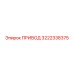 3222338375 ПРИВОД Epiroc