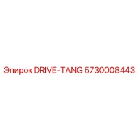 5730008443 DRIVE-TANG Epiroc
