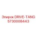 5730008443 DRIVE-TANG Epiroc