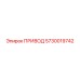 5730019742 ПРИВОД Epiroc