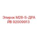 92009913 M28-S-ДРАЙВ Epiroc