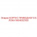 Image of Epiroc Drive Unit Casing part 1604032100