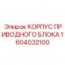 Image of Epiroc Drive Unit Casing part 1604032100