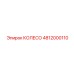 4812000110 КОЛЕСО Epiroc