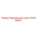 1092106610 Ведомая шестерня Epiroc