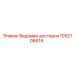 1092106615 Ведомая шестерня Epiroc