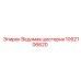 1092106620 Ведомая шестерня Epiroc