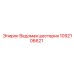 1092106621 Ведомая шестерня Epiroc