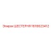 1616623412 ШЕСТЕРНЯ Epiroc