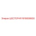1616658600 ШЕСТЕРНЯ Epiroc