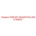 2650748912 ЛАЙНЕР-ВОДИТЕЛЬ Эпирок