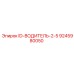 9245980050 ID-ВОДИТЕЛЬ-2-5 Epiroc