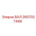 2657027468 ВАЛ Эпирок