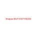 5107119200 ВАЛ Epiroc