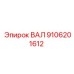 9106201612 ВАЛ Epiroc
