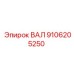 9106205250 ВАЛ Epiroc