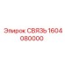 1604080000 СВЯЗЬ Epiroc
