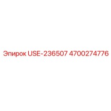Деталь привода 4700274776 для техники Epiroc