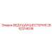 2652214038 ВЕДУЩАЯ ШЕСТЕРНЯ Epiroc