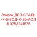 9753241575 ДРЛ-СТАЛЬ-7-5-8ОД-Х-35-АОЛ-5 | Epiroc