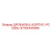 Корпус для дробильных установок Epiroc серии PC1265J