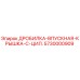 Оригинальная крышка впускного патрубка дробилки 5730000909 Epiroc