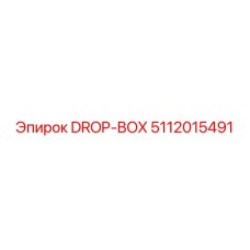 5112015491 DROP-BOX Epiroc