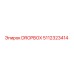 5112323414 DROPBOX Epiroc