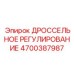 Электронный модуль управления двигателем Epiroc артикул 4700387987