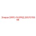 2657076598 DRPE-РАЗРЯД - Epiroc