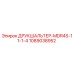 1089038952 ДРУКШАЛЬТЕР-MDR4S-11-1-4 Epiroc
