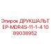 1089038952 ДРУКШАЛЬТЕР-MDR4S-11-1-4 Epiroc