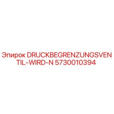 5730010394 DRUCKBEGRENZUNGSVENTIL-WIRD-N Epiroc