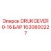 1630800227 DRUKGEVER 0-16 БАР Epiroc