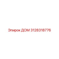 3128318776 ДОМ Epiroc